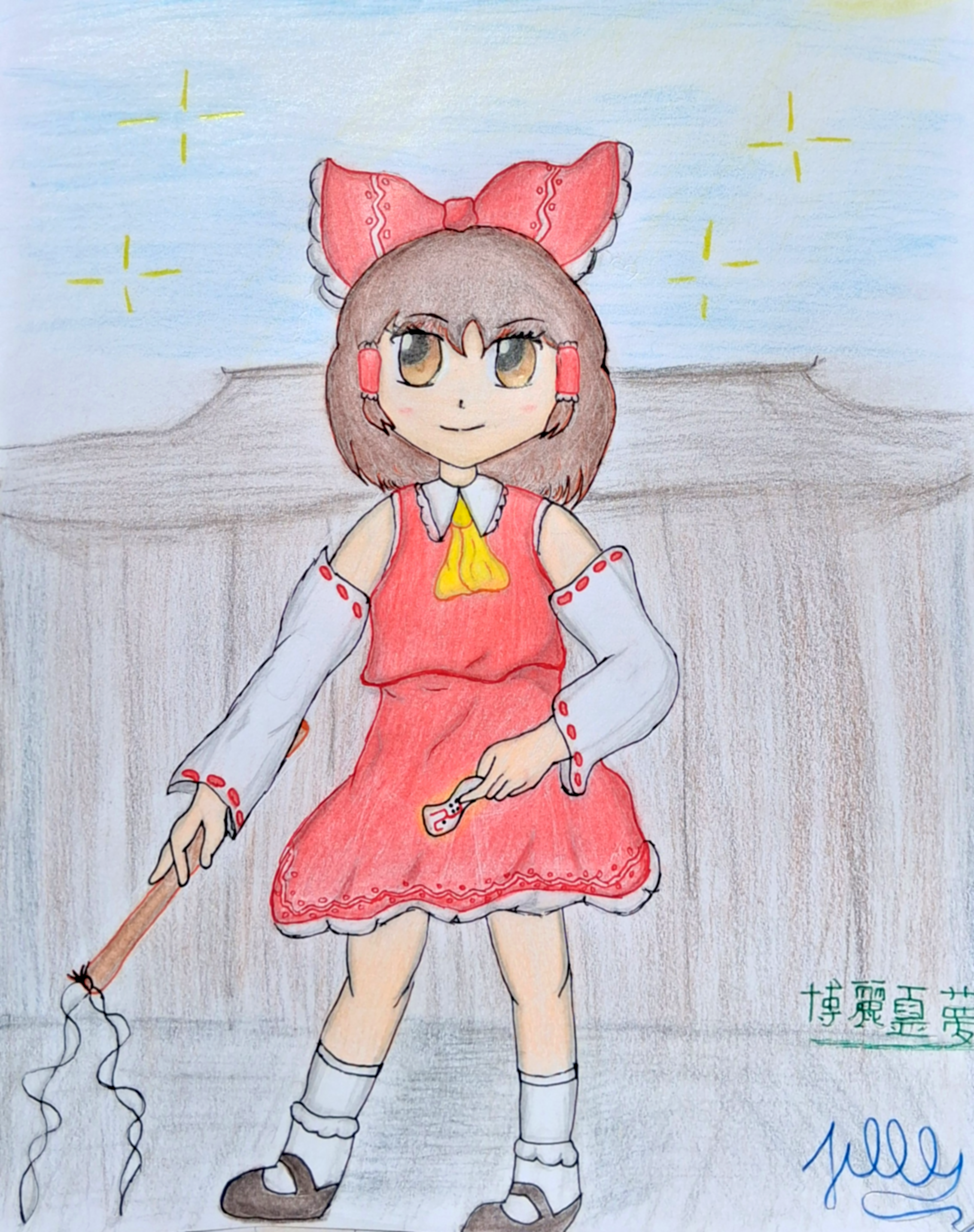 Reimu Hakurei